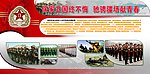 保家卫国终不悔