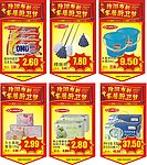 吊旗