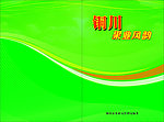 封面设计