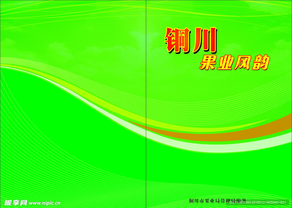 封面设计