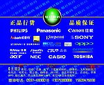 旭日数码窗帘海报