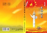 军事封面
