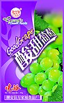 酸甜葡萄包装袋
