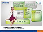 号码百事通114企业总机篇