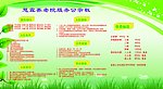 养老院公示板