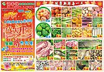 开业海报