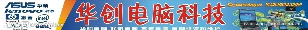 电脑广告