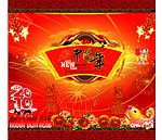新年辞岁