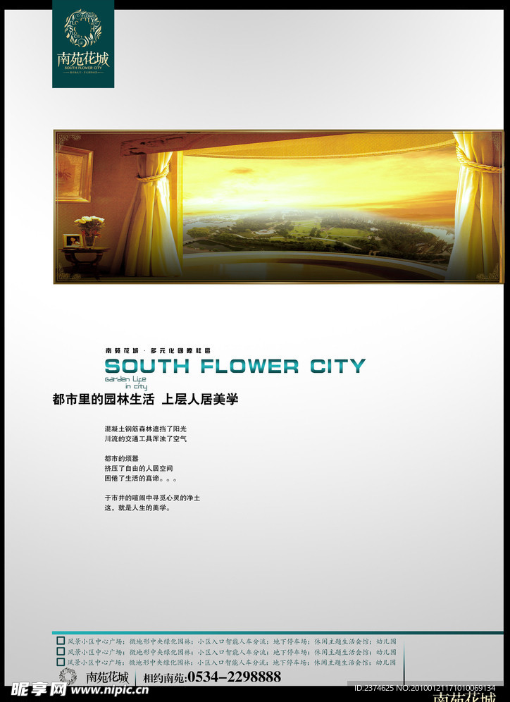 地产DM设计