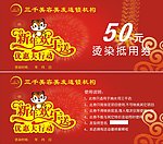 欢乐年