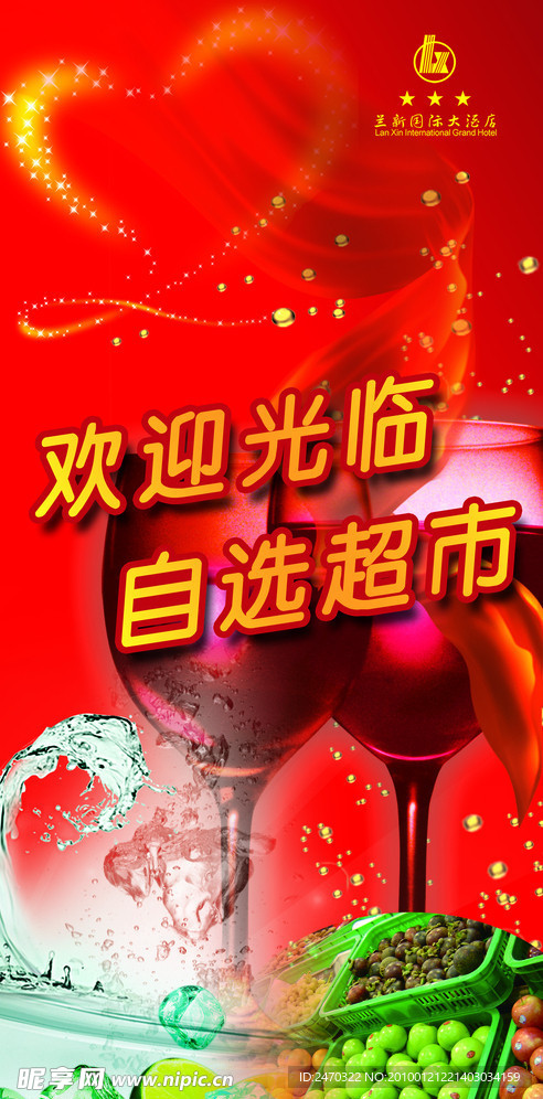 酒店广告