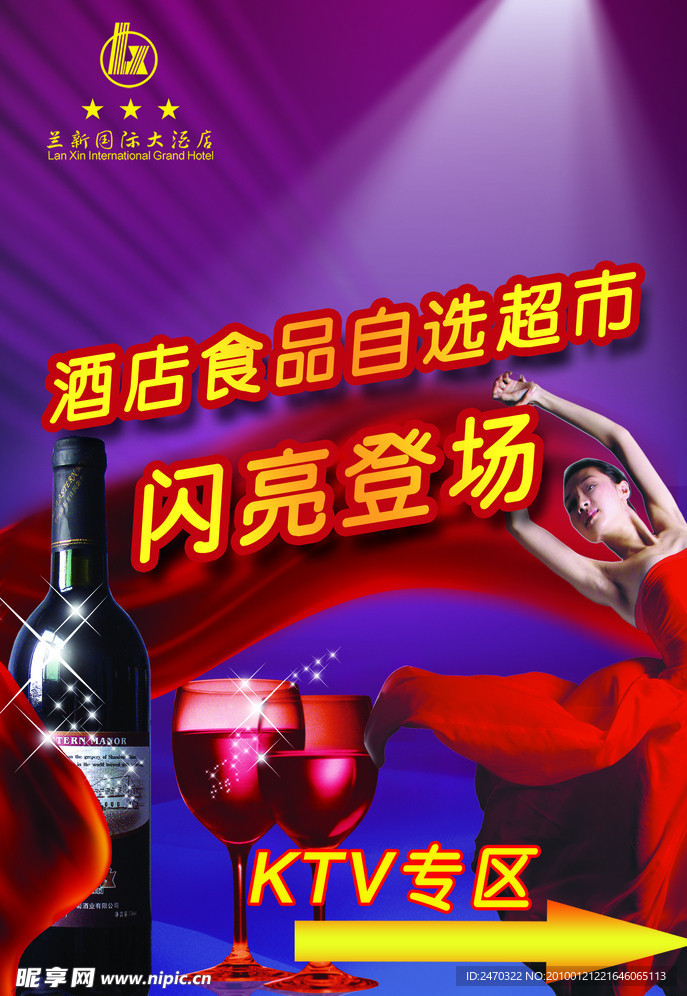 酒店广告