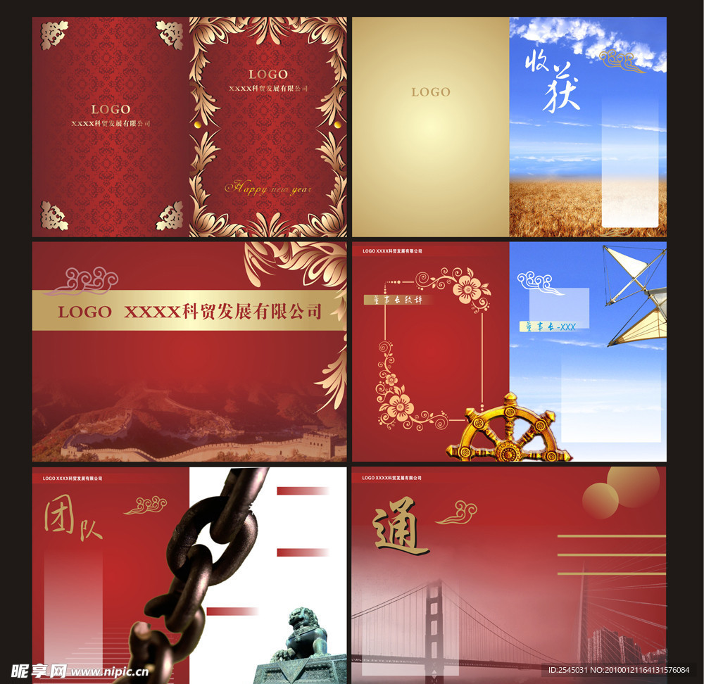企业画册
