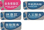 中国移动服务厅吊牌