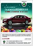 斯柯达海报设计