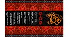 中秋 月饼包装