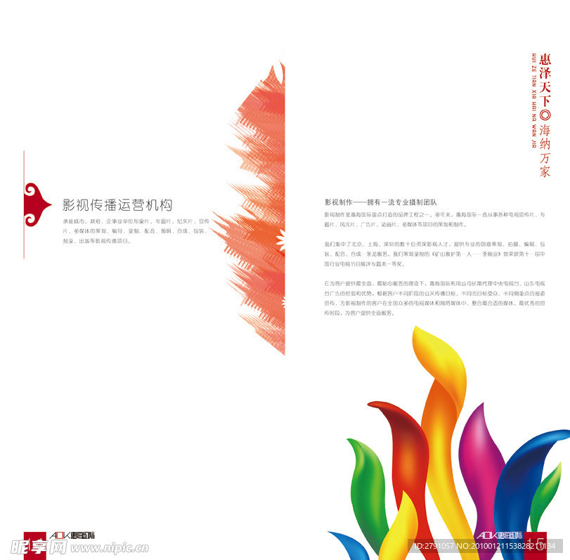 画册原文件