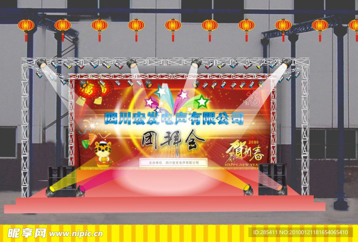 团拜会效果图