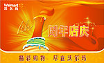 1周年店庆 周年店庆 蛋糕 蜡烛 飘带 星星 放射的光芒
