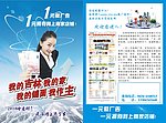 网站DM
