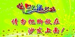 温馨提示标语