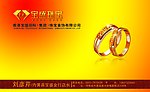 珠宝店名片