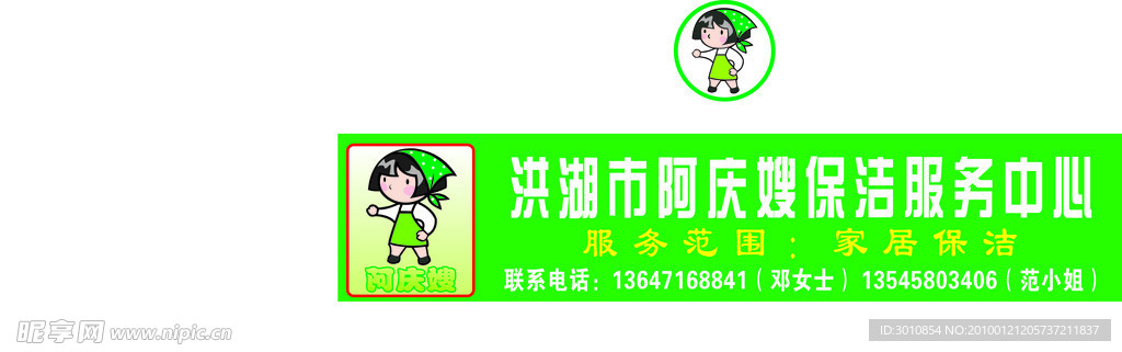 阿庆嫂