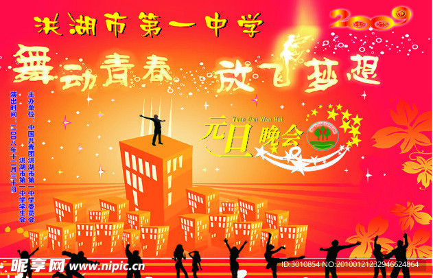 舞动青春