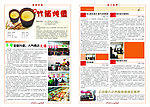 餐饮企业内刊