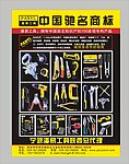 五金工具 五金单页 五金画册封面 五金DM刊 五金素材 五金图片