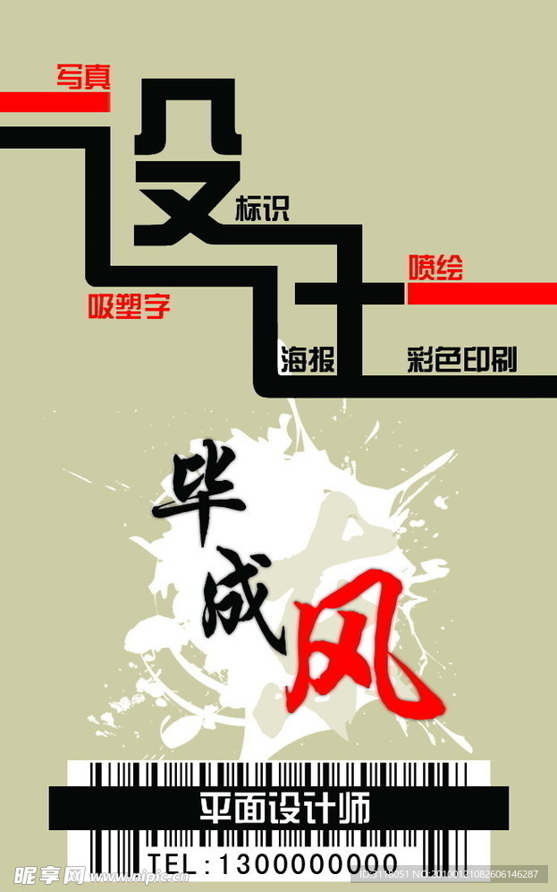 名片