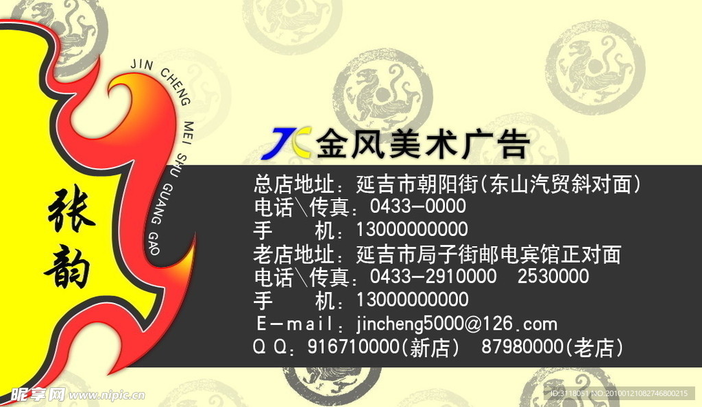 名片
