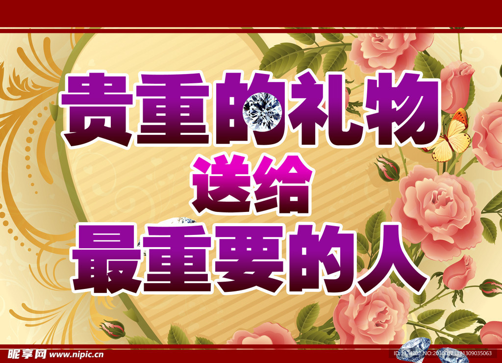 情人节