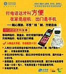 移动
