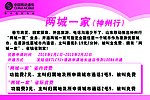移动