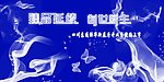 梦幻臻品创世