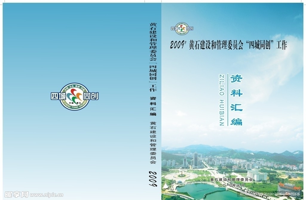 封面设计