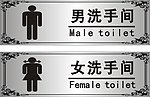 公共标牌