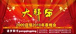 节日素材
