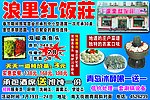 饭店