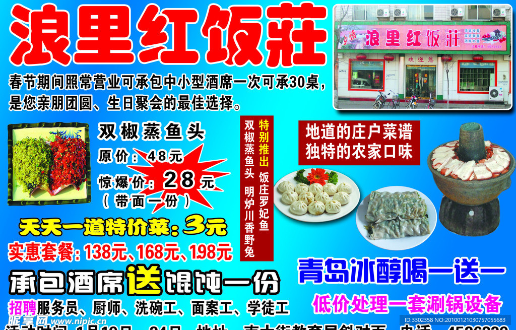饭店