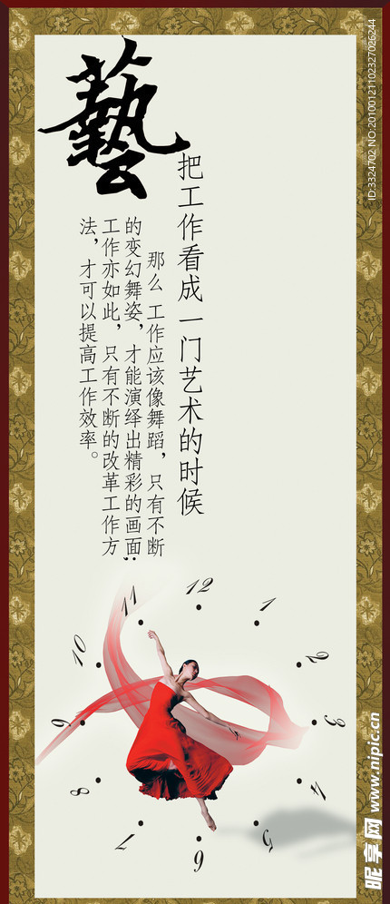 公司形象宣传