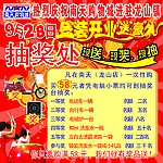 南天超市