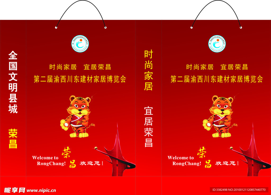 时尚家具