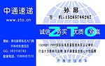 中通名片