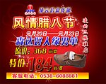互动台 腊八节 红色背景