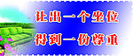 温馨提示