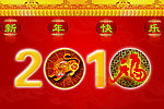 新年快乐