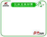 英派斯 会员交流园地
