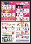 迎新春化妆品店
